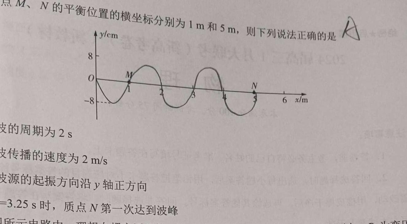 [今日更新]鼎成原创模考 2024年河南省普通高中招生考试双基夯实卷(二)2.物理试卷答案