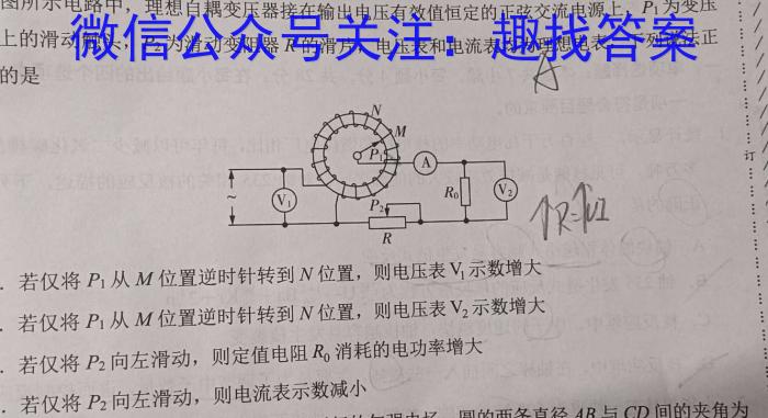 木牍中考·考前读卷2024年安徽中考抢分金卷二·诊断q物理