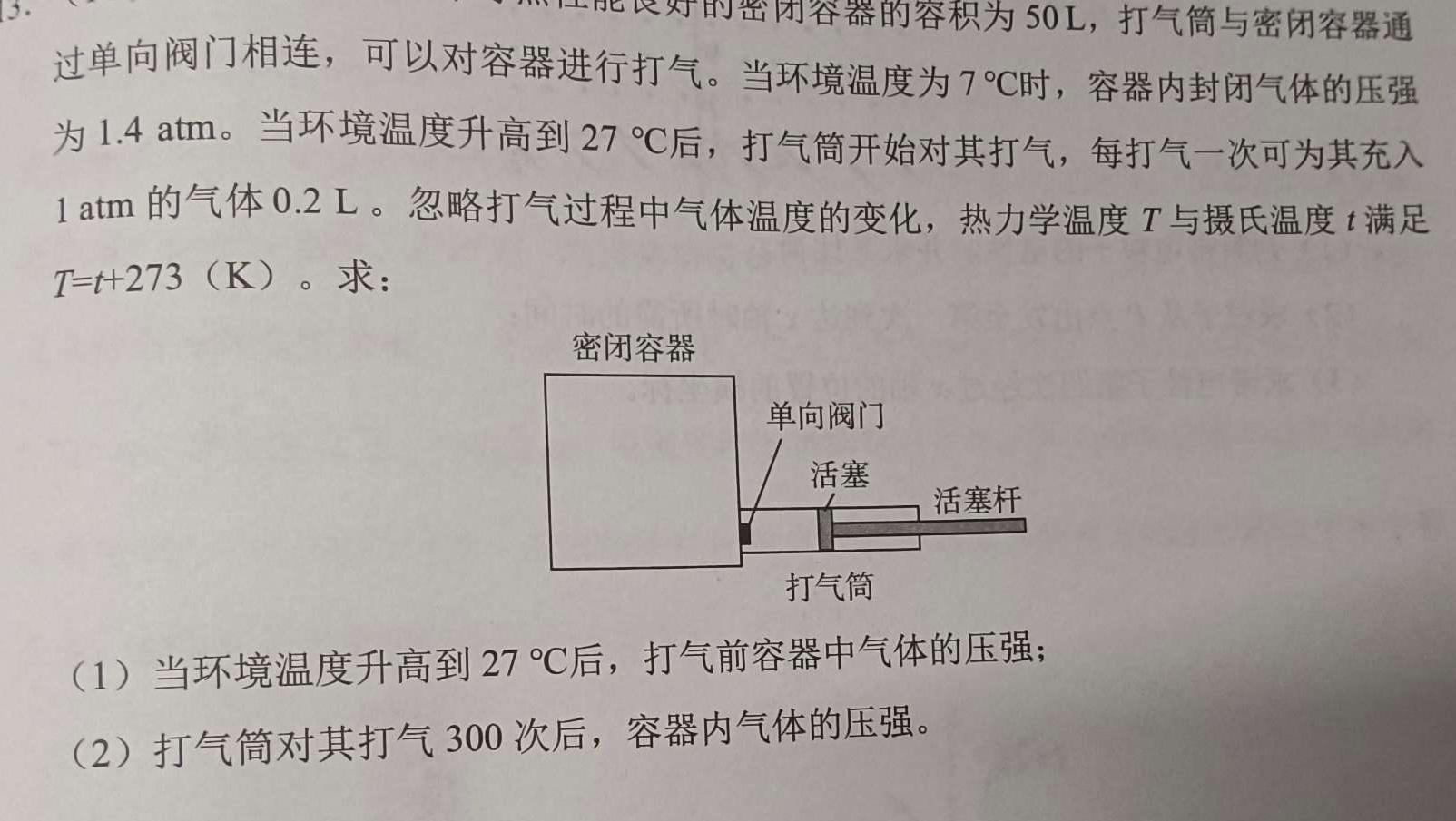 [今日更新]河南省南阳市2024年春期六校高二年级第一次联考.物理试卷答案