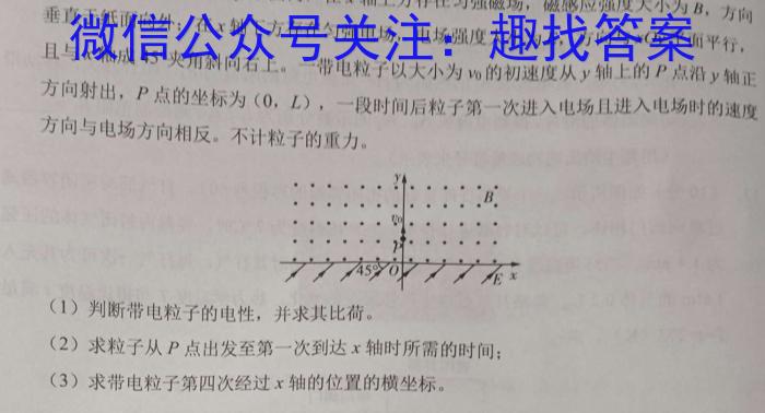 2024年安徽省中考真题物理试题答案