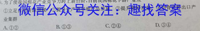 ［福建中考］2024年福建省中考真题试题及答案（全科）地理试卷答案