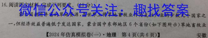 2024年广州市普通高中毕业班综合测试(二)地理试卷答案