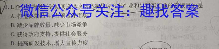 [聊城三模]2024年聊城市高考模拟试题(三)地理试卷答案