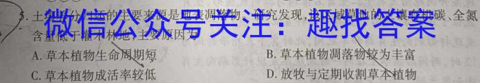 金华十校2023-2024学年高一年级第二学期期末调研考试地理试卷答案