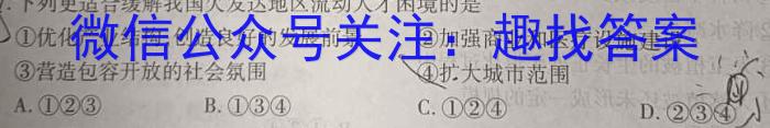 邵阳二中2024年高三(5月)模拟考试地理试卷答案