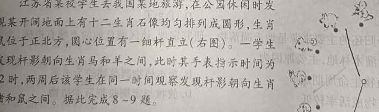 江西省2024年初中学业水平考试模拟卷（五）地理试卷l