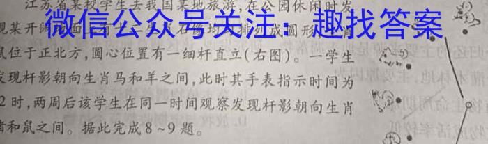 [今日更新]凤台片区2023-2024下学期期末检测（七年级）地理h