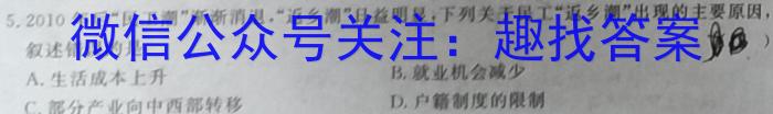 [今日更新]2024年安徽省初中学业水平检测（4月）地理h