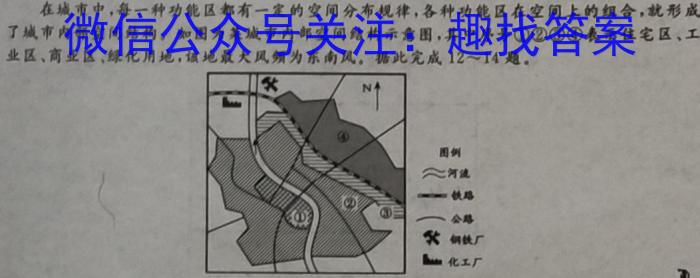 2023-2024学年辽宁省高二考试5月联考(24-474B)地理试卷答案