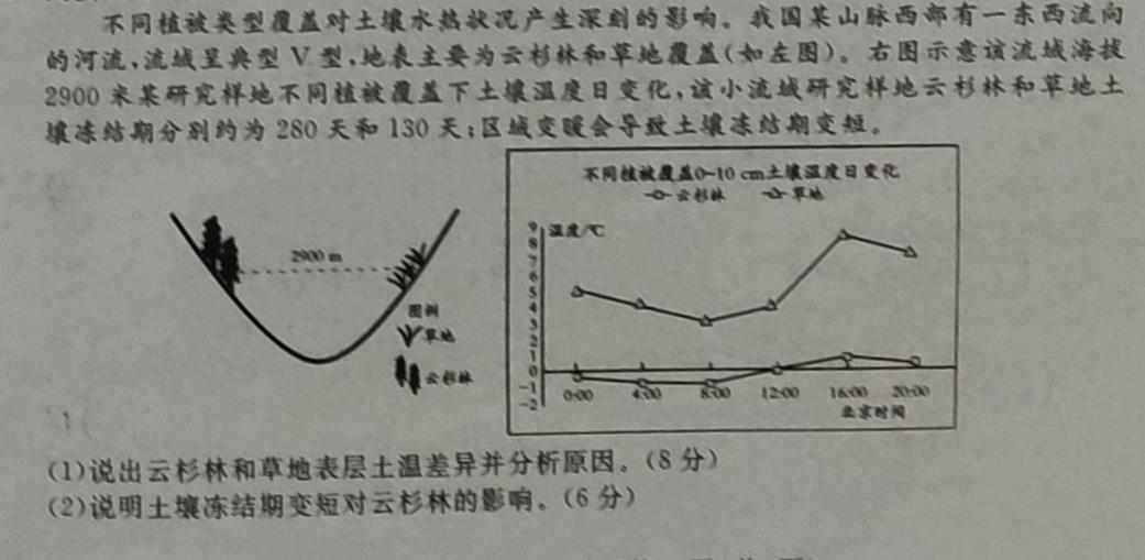 安徽省铜陵市铜官区2024年初一新生入学阳光分班素质测试地理试卷答案。