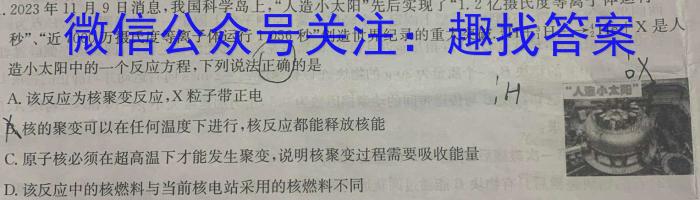 三重教育·山西省2023-2024学年第二学期高一下学期5月联考物理试题答案