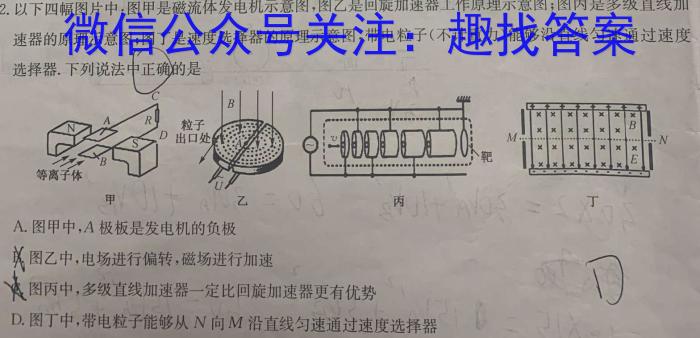 2024年陕西省初中学业水平考试(SX4)物理试卷答案