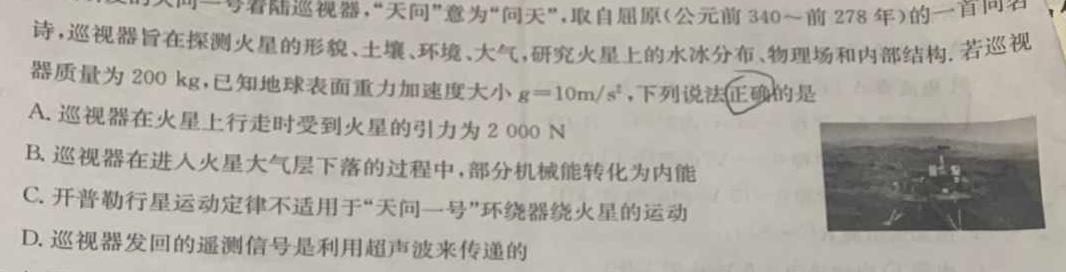 [今日更新]安师联盟2024年中考安心卷(5月).物理试卷答案