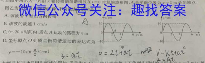 2024山西中考方向卷(二)2物理`