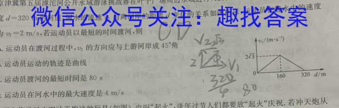 鼎成原创模考 2024年河南省普通高中招生考试命题信息卷(一)1物理试卷答案