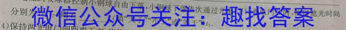 安徽省2023-2024学年度第二学期七年级综合性评价物理试题答案