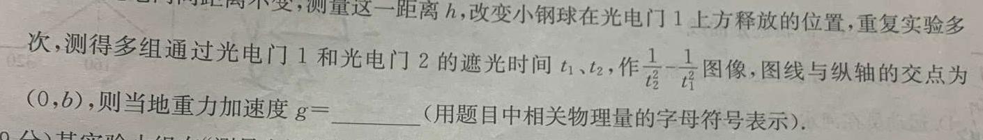 1号卷 A10联盟2023级高一下学期2月开年考物理试题.