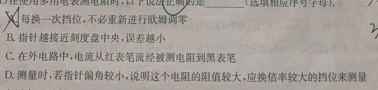 [今日更新]陕西省2023~2024学年度七年级第一学期期末调研(Y).物理试卷答案