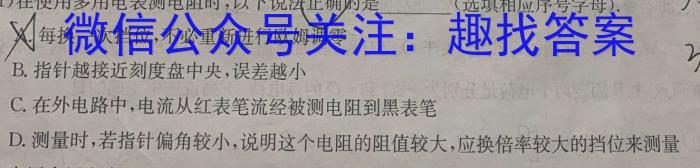 安徽省安庆市2023-2024学年度第二学期八年级期末综合素质调研物理试卷答案