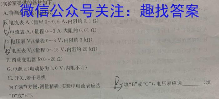 2023-2024学年吉林省高一试卷7月联考(◇)物理试题答案