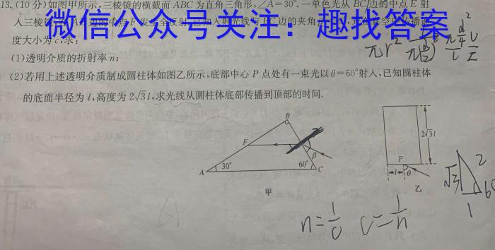 2024年陕西省高三教学质量检测试题（二）l物理