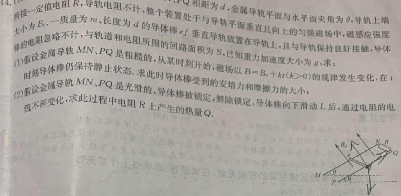 嫩江市高级中学2024级高一开学考试（8月）(物理)试卷答案