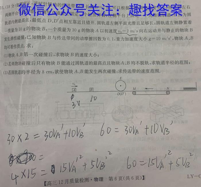 天一大联考 2024届高考全真冲刺卷(二)物理