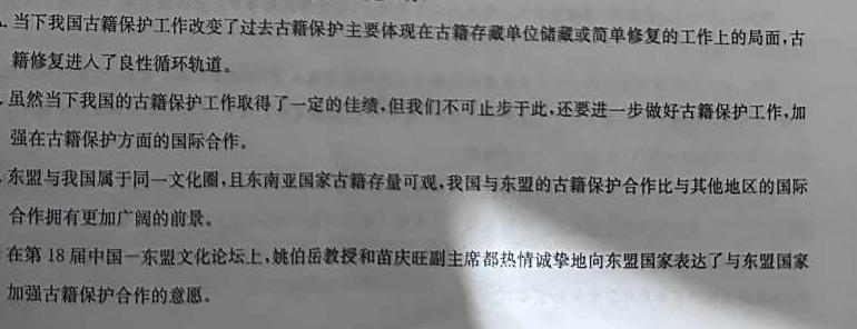 [今日更新]安徽卓越县中联盟＆皖豫名校联盟2023-2024学年高一第二学期期中检测语文试卷答案