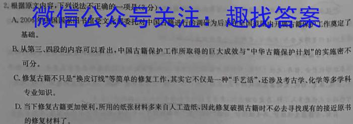 安徽省芜湖市2023-2024学年九年级第一次模拟考试/语文