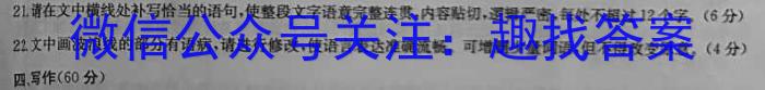 江西省九江市2023-2024学年度下学期八年级第一次阶段性学情评估语文