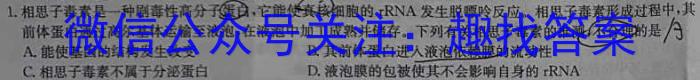 ［云南大联考］云南省2024届高三年级3月联考生物学试题答案