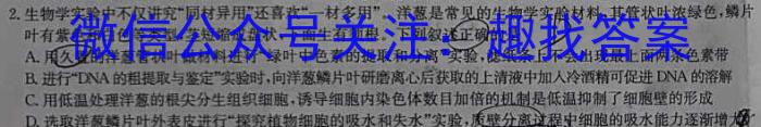 江西省崇义县某校2023-2024学年九年级开学作业效果检测一生物学试题答案