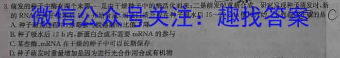 2023-2024学年山西九年级中考百校联盟考(一)1(24-CZ127c)生物学试题答案