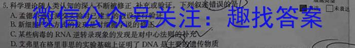 [押题卷]山西省2024届九年级学业水平考核（一）生物学试题答案