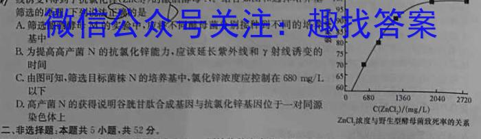 湖南省邵东市2024年上学期高一联考（期末考试）生物学试题答案