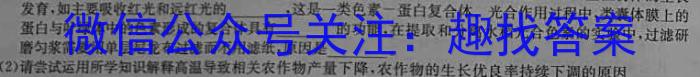 豫才教育 2024年河南省中招导航模拟试卷(二)2生物学试题答案