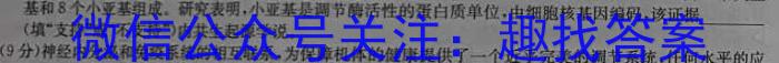 安徽省2024年中考定准卷(无标题)生物学试题答案