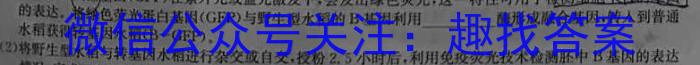 海口市2024届高三年级调研考试生物学试题答案