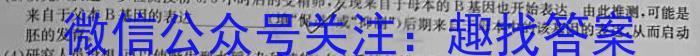 河南省2023-2024学年度八年级下学期期末综合评估生物学试题答案