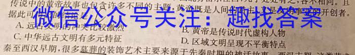 安徽省2023-2024学年第二学期八年级综合素养测评&政治