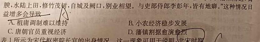 江西省2023-2024高三[新余二模]第二次调研考试历史