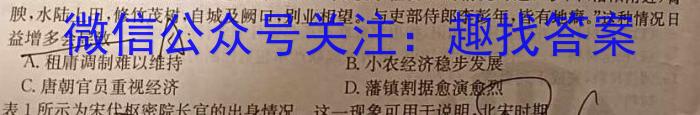 河南省2023-2024学年中原名校中考联盟测评(一)1历史试题答案