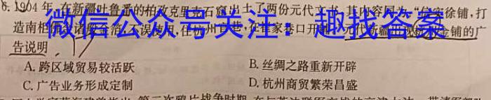 ［重庆大联考］重庆市2023-2024学年度第二学期高一年级4月期中联考历史试卷