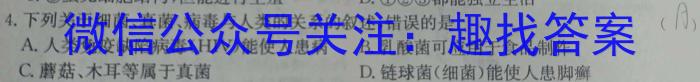 2024年陕西省初中学业水平考试（SX9）生物