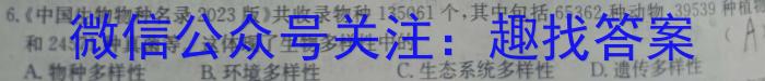 内蒙古2023-2024学年高一4月联考(24-421A)生物学试题答案