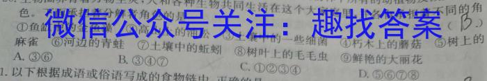 广东省2023-2024学年下学期佛山市普通高中教学质量检测（高一期末）生物学试题答案