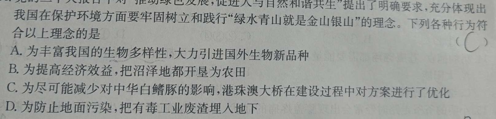 [成都三诊]成都市2021级高中毕业班第三次诊断性检测(无标题)生物