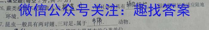 2024届四川省凉山州高中毕业班第三次诊断性检测生物学试题答案