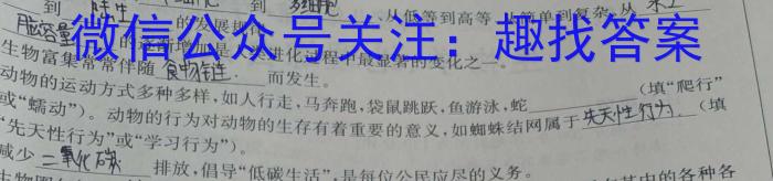 安徽省八年级2023-2024学年度第二学期学校教学质量检测生物学试题答案