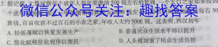 太原六十四中2025届初三年级上学期入学考试&政治